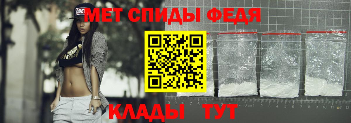 АМФЕТАМИН 98% Новокубанск