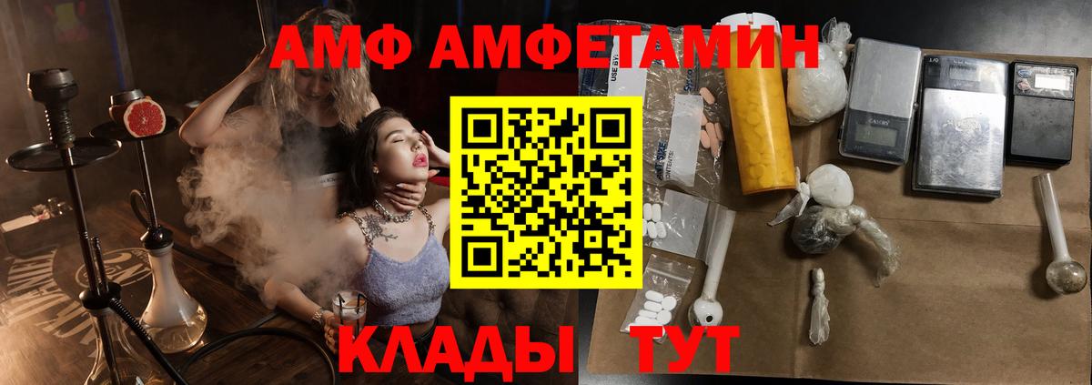 Новокубанск  АМФ VHQ  АМФЕТАМИН  Вход с VPN 