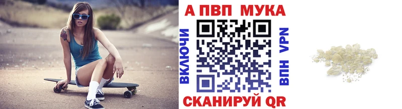 A PVP кристаллы  купить наркоту  Новокубанск 