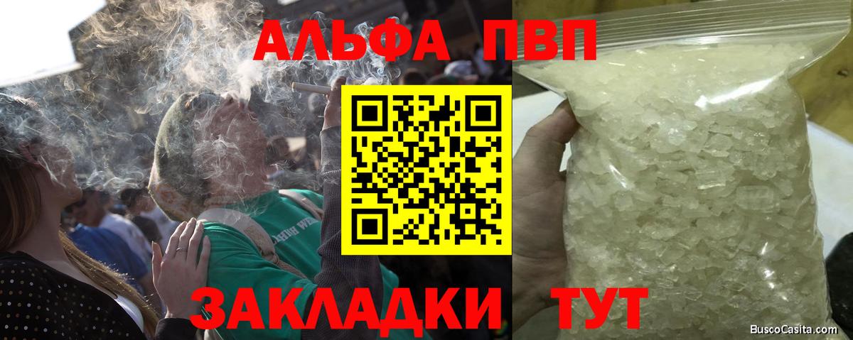 А ПВП крисы CK  Новокубанск  А ПВП  A-PVP крисы CK 