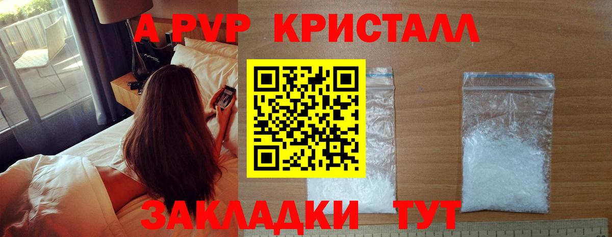 Альфа ПВП мука Новокубанск