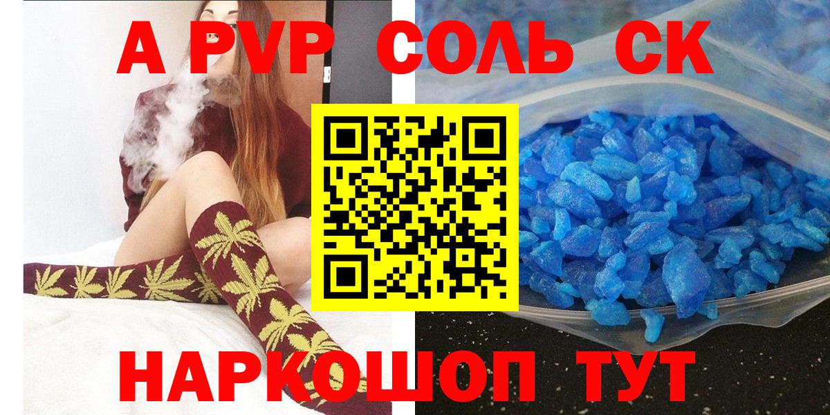 Alpha-PVP СК КРИС  A PVP СК  Новокубанск  Вход с VPN  APVP  А ПВП VHQ 
