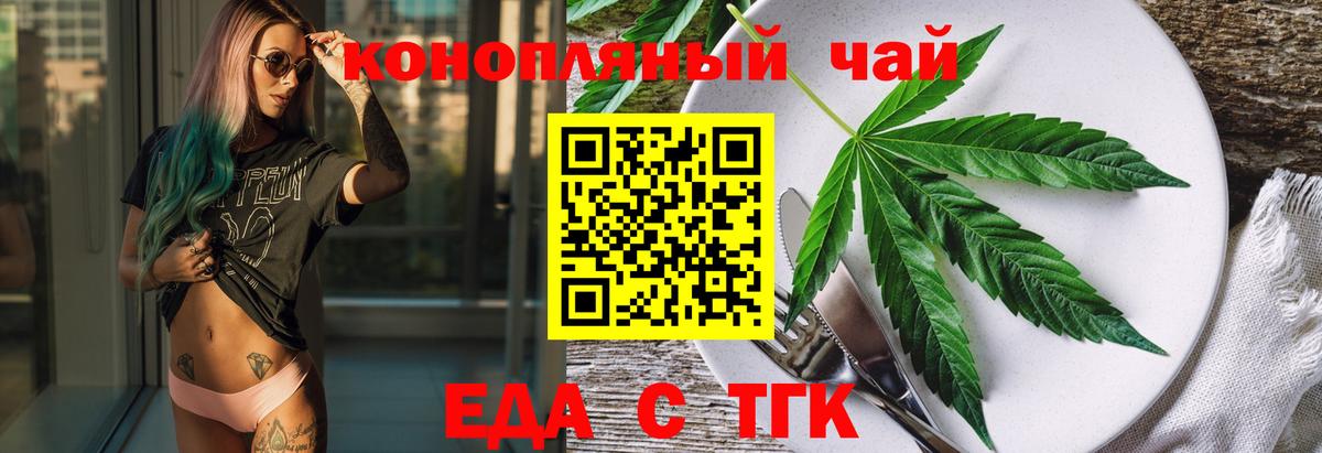 Canna-Cookies марихуана Новокубанск