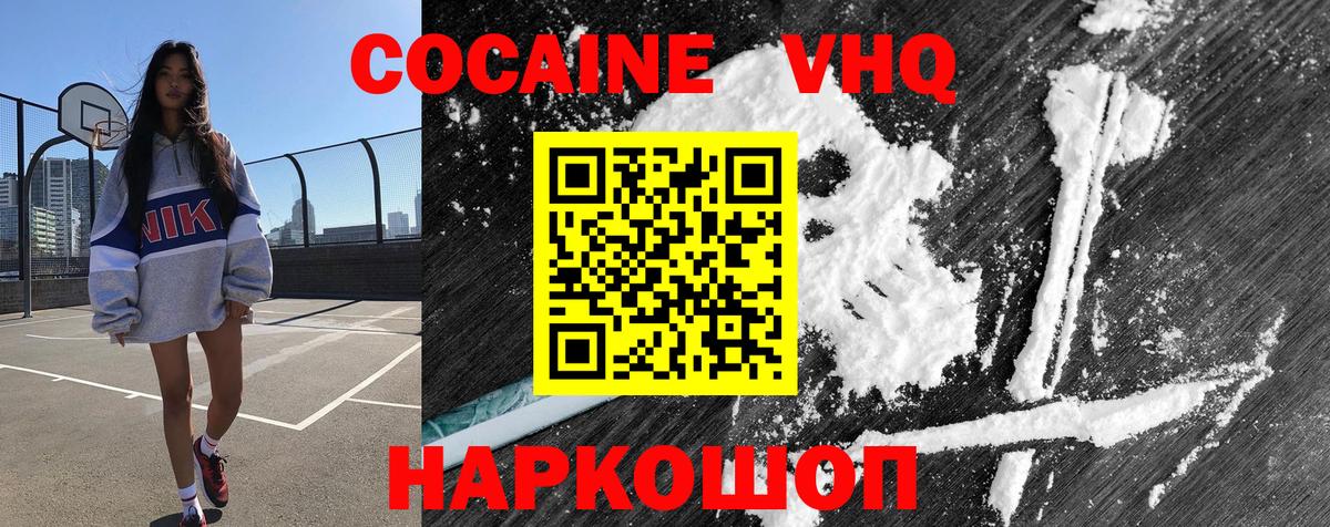 Метамфетамин  ГАШИШ  МЕФ   Кодеин  Купить наркотик  Конопля  NBOMe  Новокубанск  ГАШ  Cocaine 