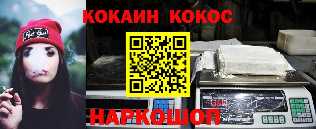 Кокаин Перу Новокубанск