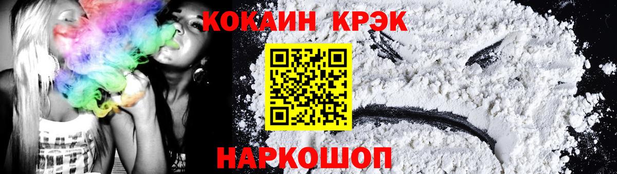 Новокубанск  КОКАИН  Вход с VPN  Cocaine 99%  COCAIN VHQ 