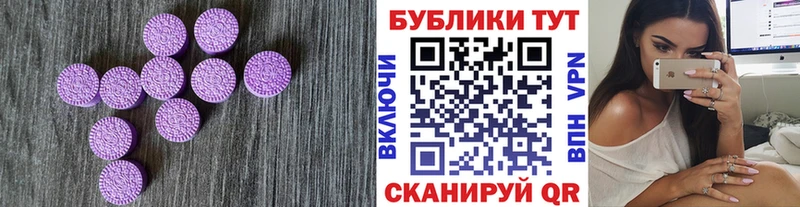 Ecstasy 300 mg Новокубанск