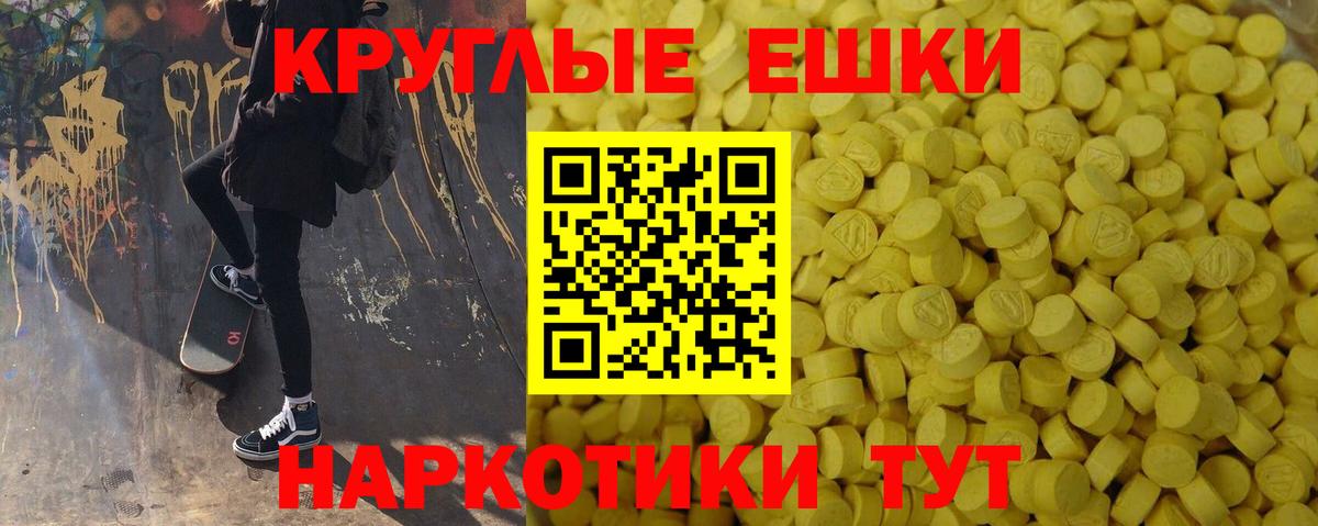 Ecstasy Cube  Вход с VPN  Экстази  Новокубанск 