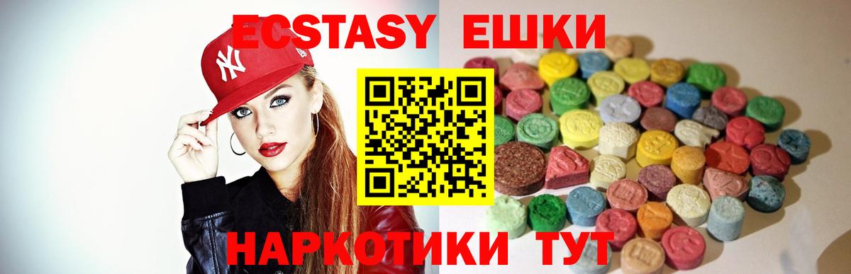 Ecstasy TESLA Новокубанск
