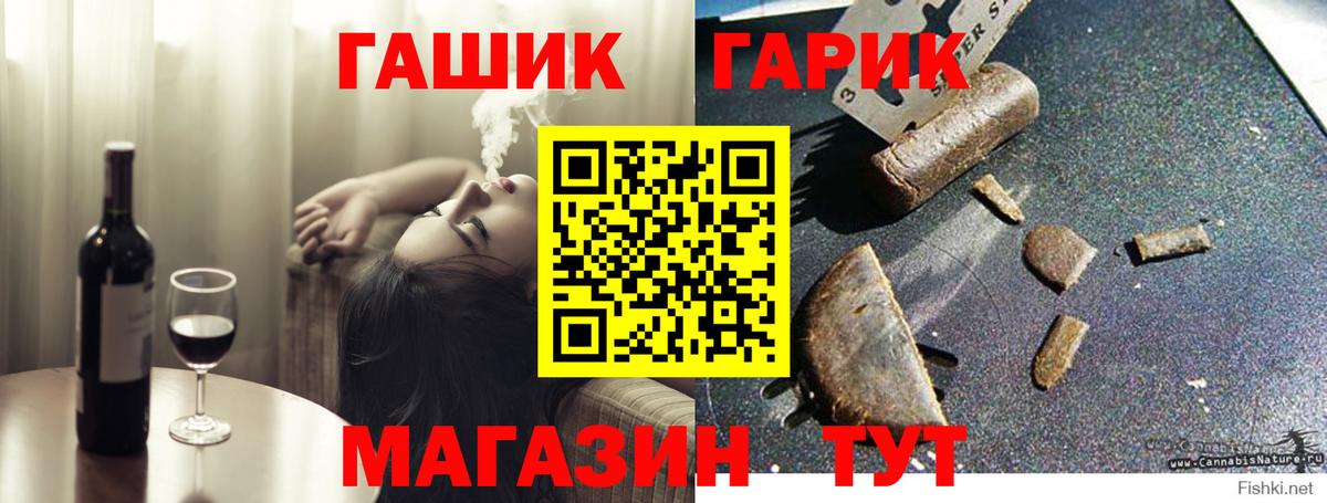 ГАШИШ hashish Новокубанск
