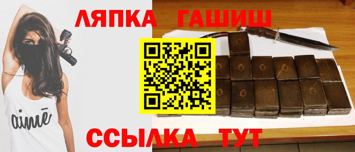 ГАШ хэш  Вход с VPN  Новокубанск  Гашиш Premium 