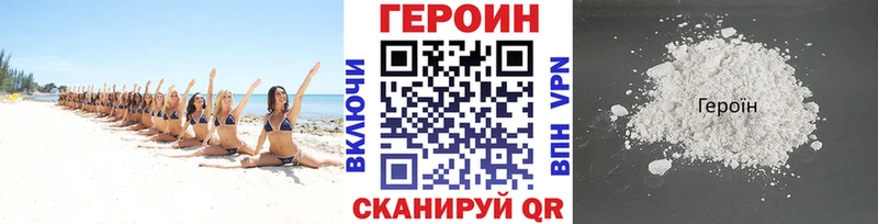 ГЕРОИН VHQ  Новокубанск 