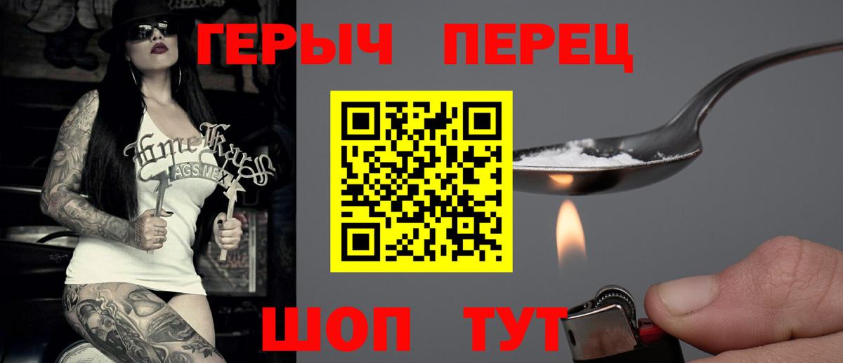 Героин  Вход с VPN  Новокубанск  Героин Heroin 