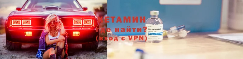 КЕТАМИН VHQ Новокубанск