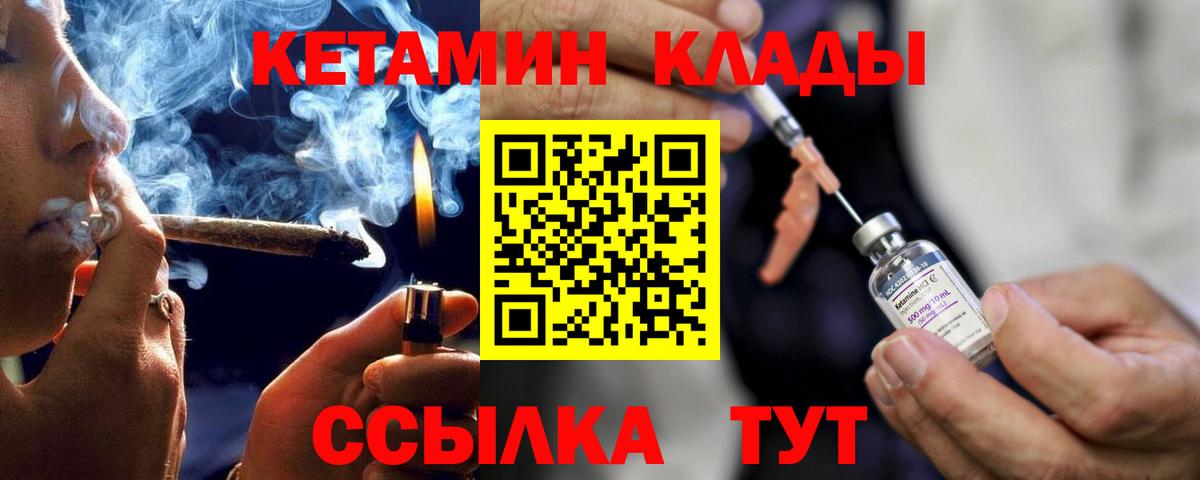 Кетамин VHQ  Вход с VPN  Новокубанск 
