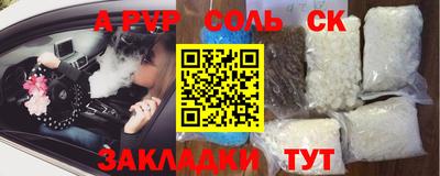 mdpv Балаково