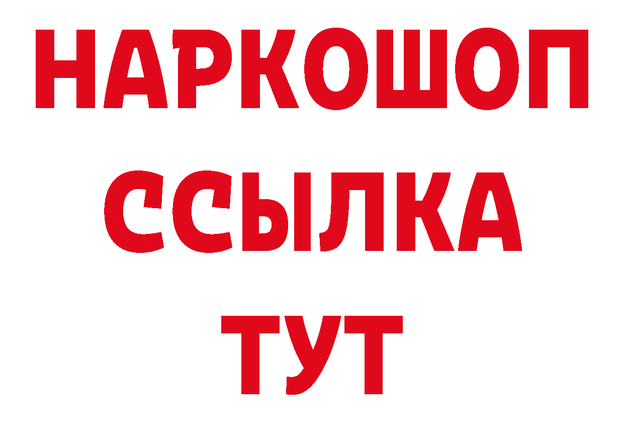 Метамфетамин Декстрометамфетамин 99.9% зеркало дарк нет ссылка на мегу Новокубанск