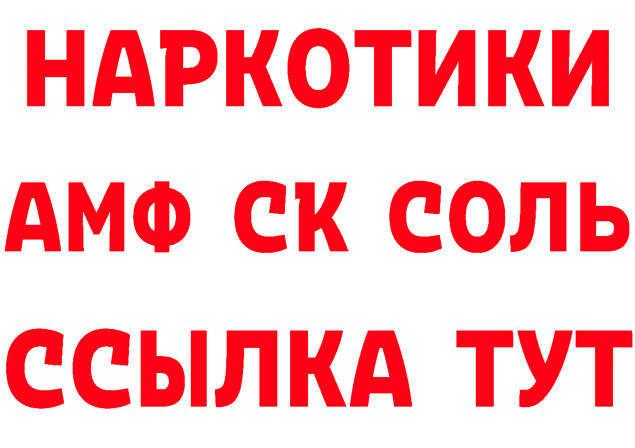 КЕТАМИН ketamine зеркало сайты даркнета omg Новокубанск