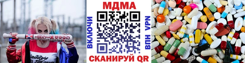 МДМА кристаллы  Новокубанск 