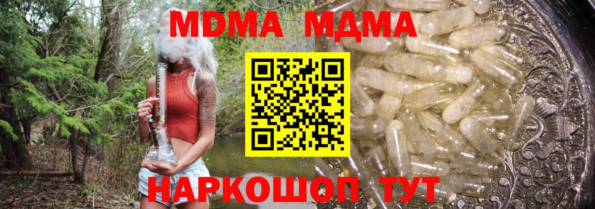 Новокубанск  МДМА Molly  Вход с VPN 