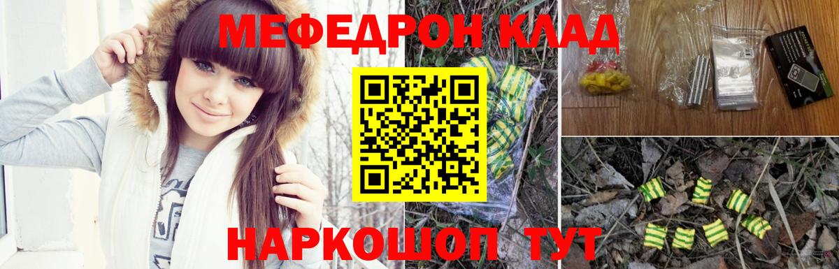Новокубанск  МЕФ мука  МЯУ-МЯУ  Вход с VPN 