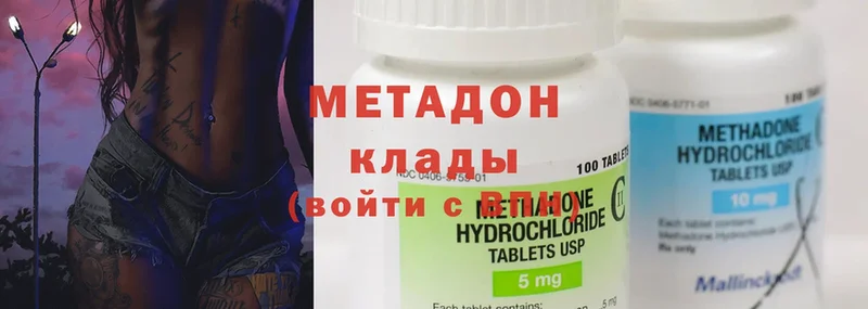 Метадон methadone  Новокубанск 