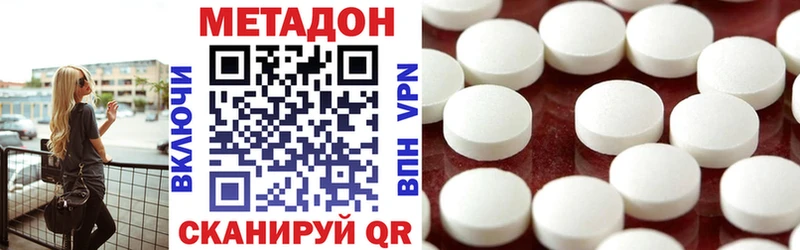 omg ССЫЛКА  Новокубанск  Метадон VHQ 
