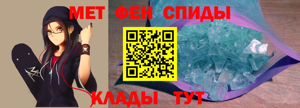 Первитин Methamphetamine Новокубанск