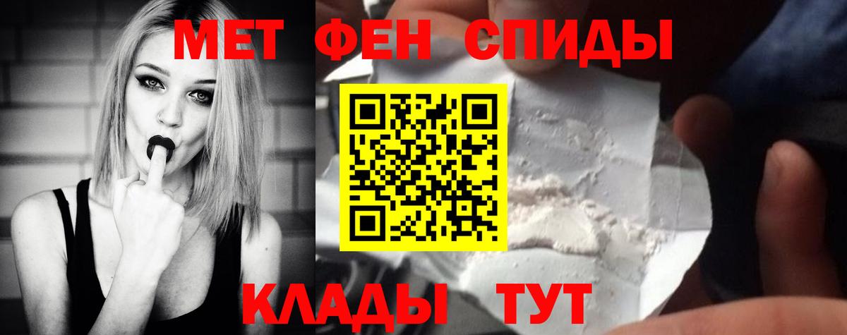 МЕТАМФЕТАМИН кристалл  МЕТАМФЕТАМИН кристалл  Новокубанск  Вход с VPN 