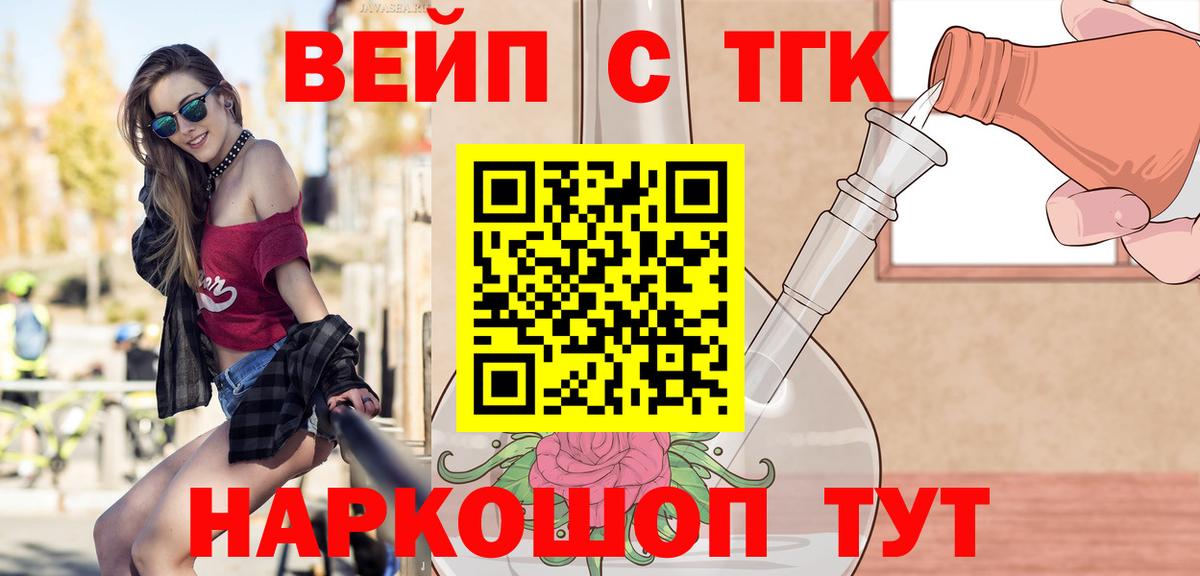ТГК THC oil  Дистиллят ТГК концентрат  Новокубанск 