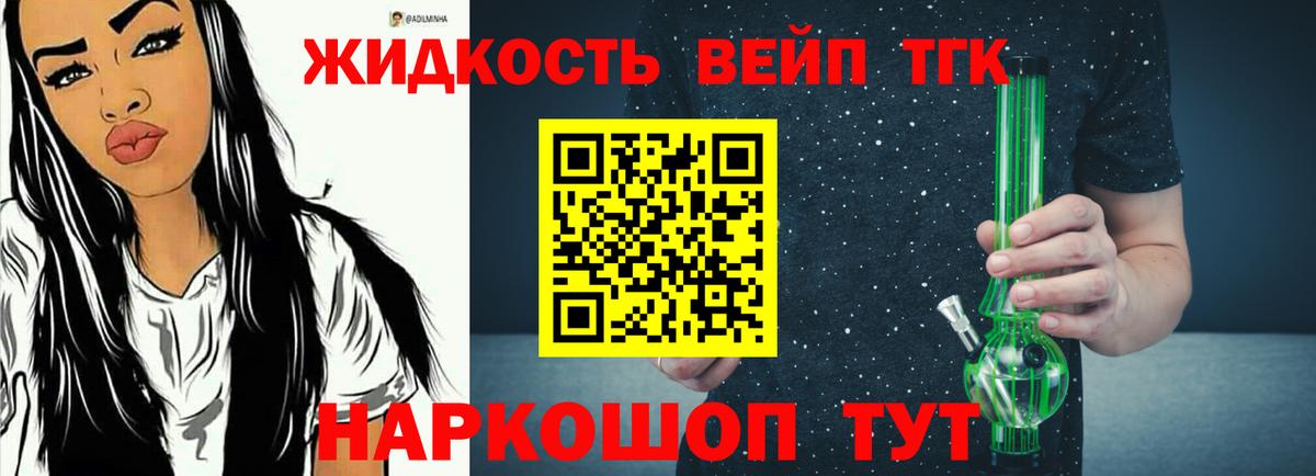 Новокубанск  ТГК вейп  Вход с VPN 