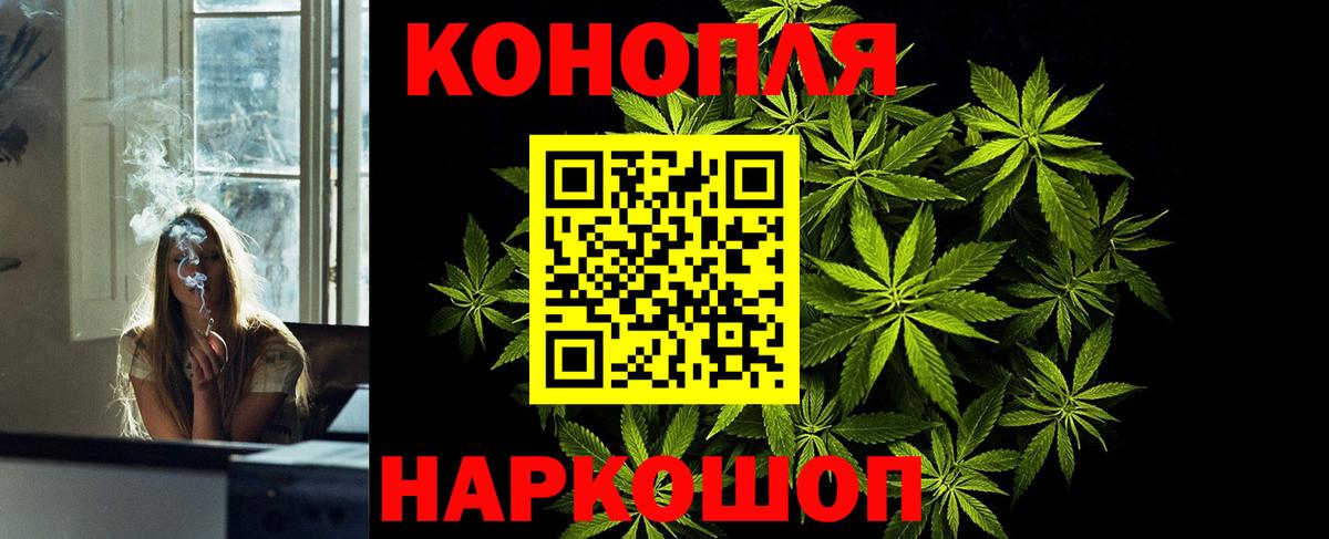 Канабис White Widow Новокубанск