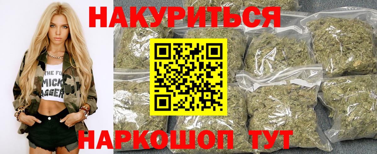 МАРИХУАНА Bruce Banner  Вход с VPN  Новокубанск  Бошки марихуана гибрид 
